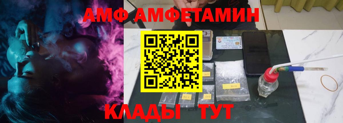 АМФЕТАМИН Розовый  АМФЕТАМИН  Белогорск  Вход с VPN 