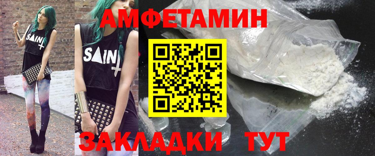 АМФЕТАМИН 97% Белогорск