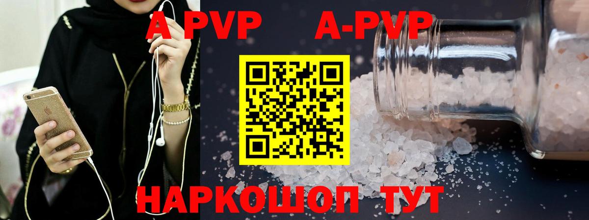 А ПВП крисы CK  Alfa_PVP  дарнет шоп  Белогорск  А ПВП Crystall  Вход с VPN 
