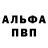 A PVP кристаллы BeLik 16
