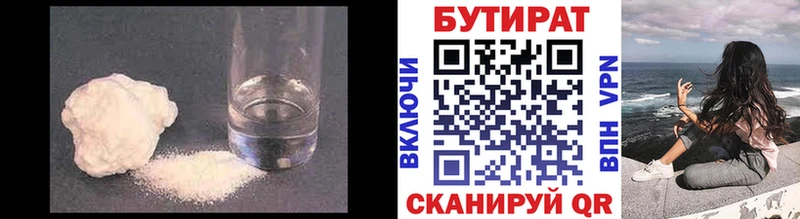 Бутират BDO 33%  MEGA   Белогорск 