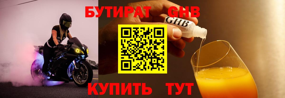 Бутират оксана  БУТИРАТ  Белогорск  Вход с VPN 