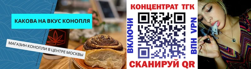купить закладку  Белогорск  Еда ТГК конопля 