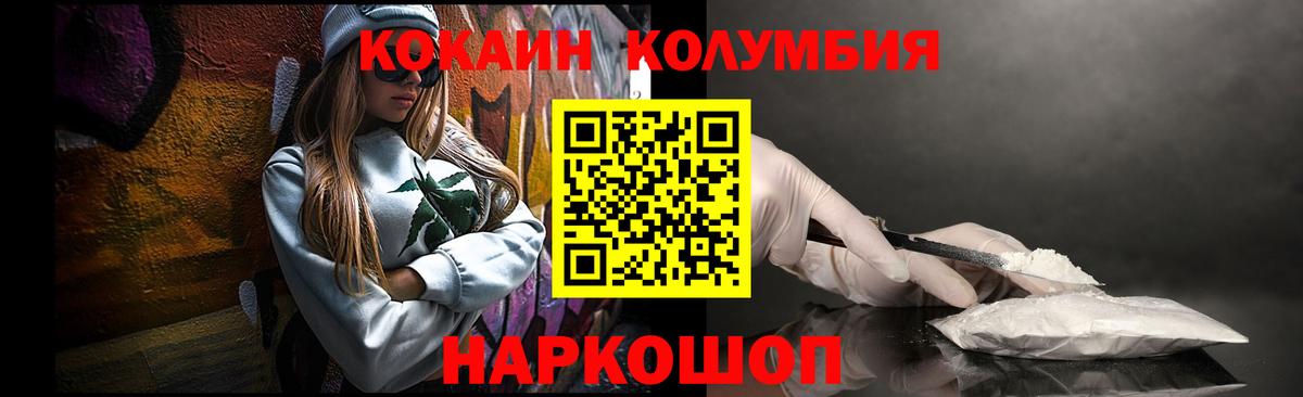 КОКАИН 97%  Вход с VPN  Белогорск  КОКАИН  COCAIN 98% 