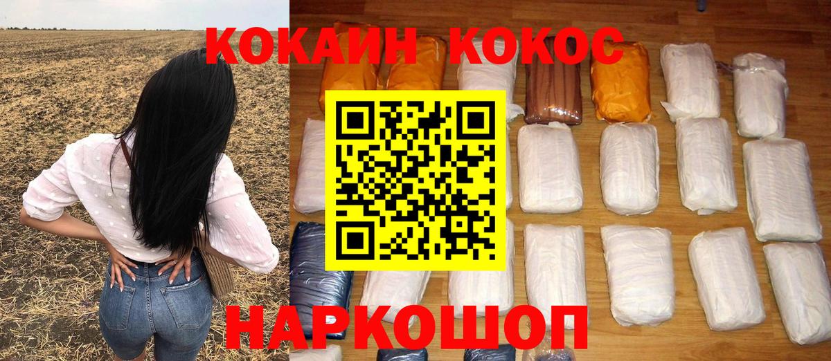 Cocaine Перу Белогорск