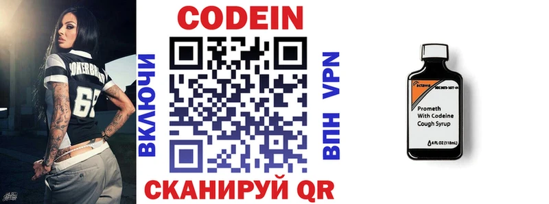 купить наркоту  Белогорск  Codein Purple Drank 