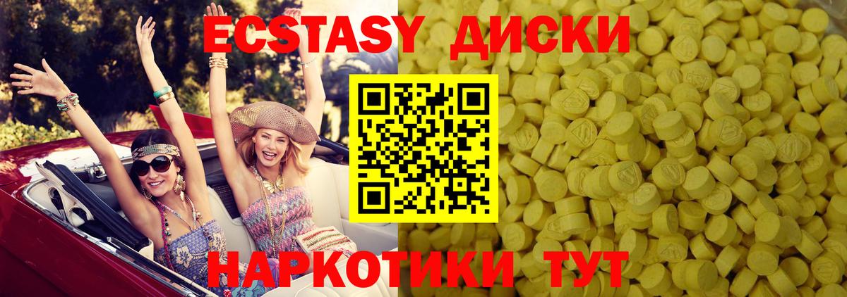 Экстази Philipp Plein  Вход с VPN    сайт  Белогорск  Ecstasy MDMA  ЭКСТАЗИ 