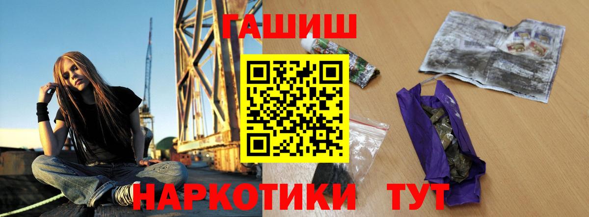ГАШ AMNESIA HAZE  Вход с VPN  Гашиш  Белогорск  ГАШ гашик 