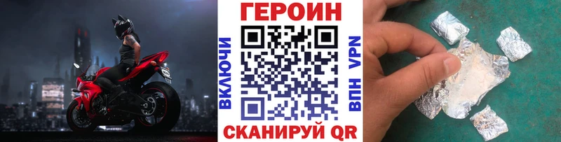 ГЕРОИН Афган  Белогорск 
