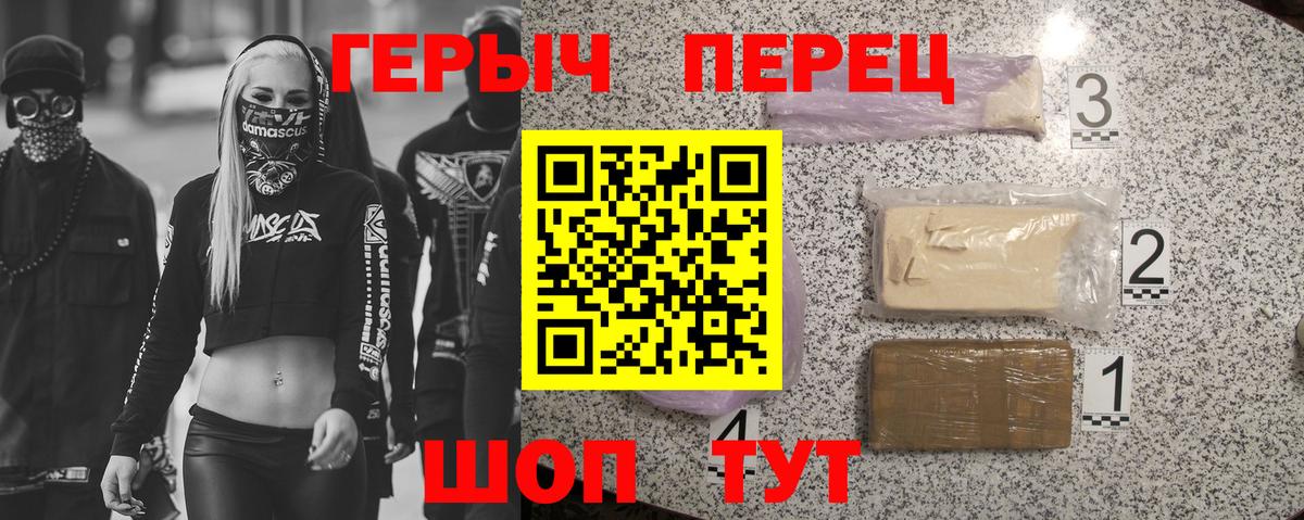 ГЕРОИН афганец  Вход с VPN  Белогорск 