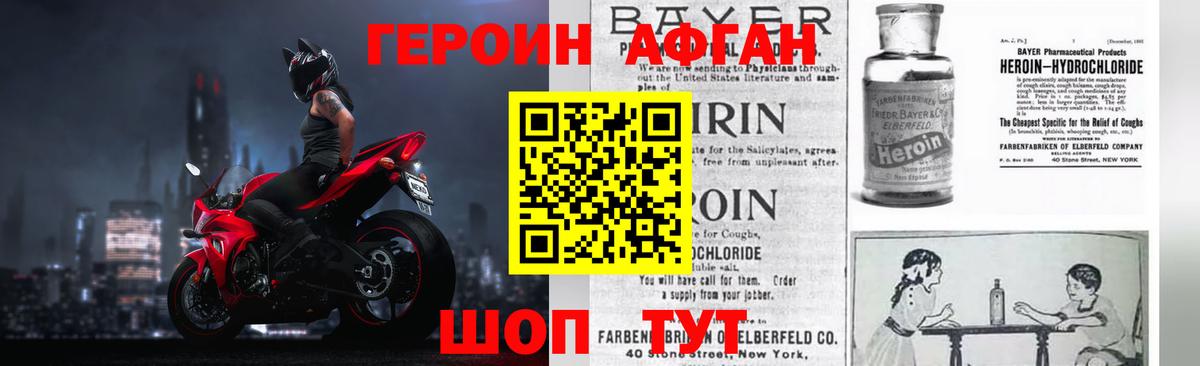 Героин гречка Белогорск