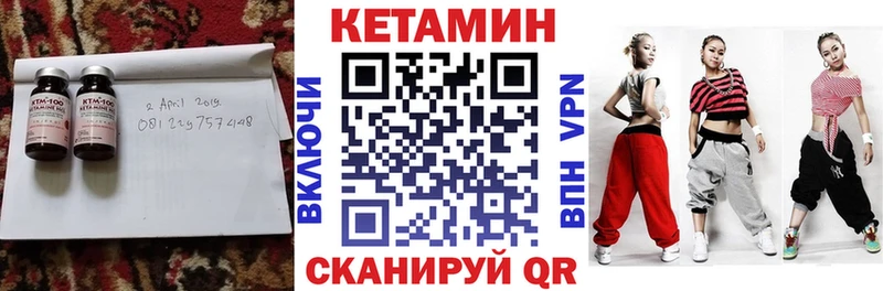 КЕТАМИН VHQ  hydra как войти  Белогорск 