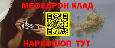 мяу мяу кристалл Брянск