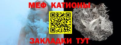 мяу мяу кристалл Брянск