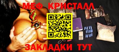 мяу мяу кристалл Брянск