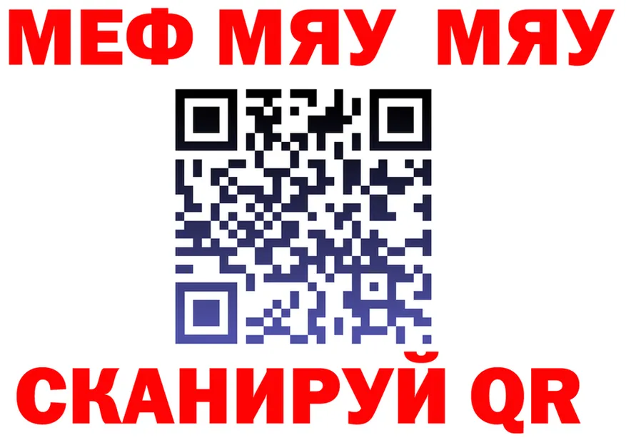 Меф VHQ tor мориарти мега Белогорск