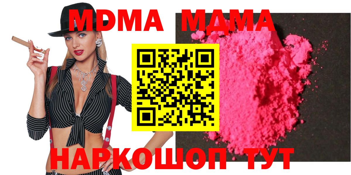 МДМА VHQ Белогорск