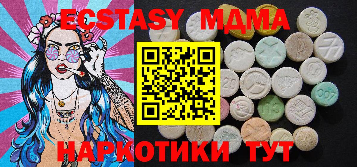 МДМА Molly  MDMA VHQ  Белогорск  Вход с VPN 