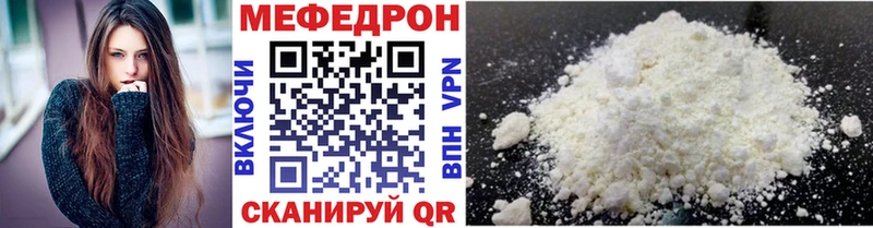 ссылка на мегу ссылка  Белогорск  МЯУ-МЯУ mephedrone 