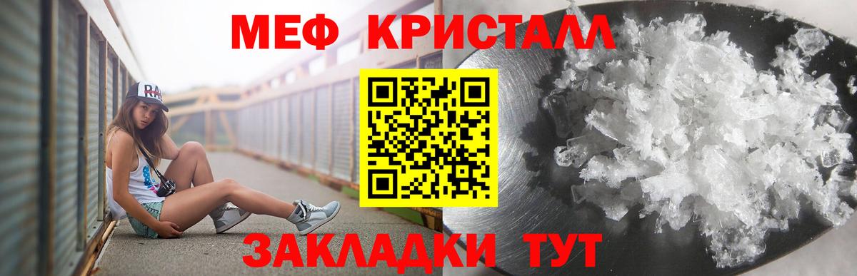 МЯУ-МЯУ 4 MMC  Меф mephedrone  Белогорск  Вход с VPN 