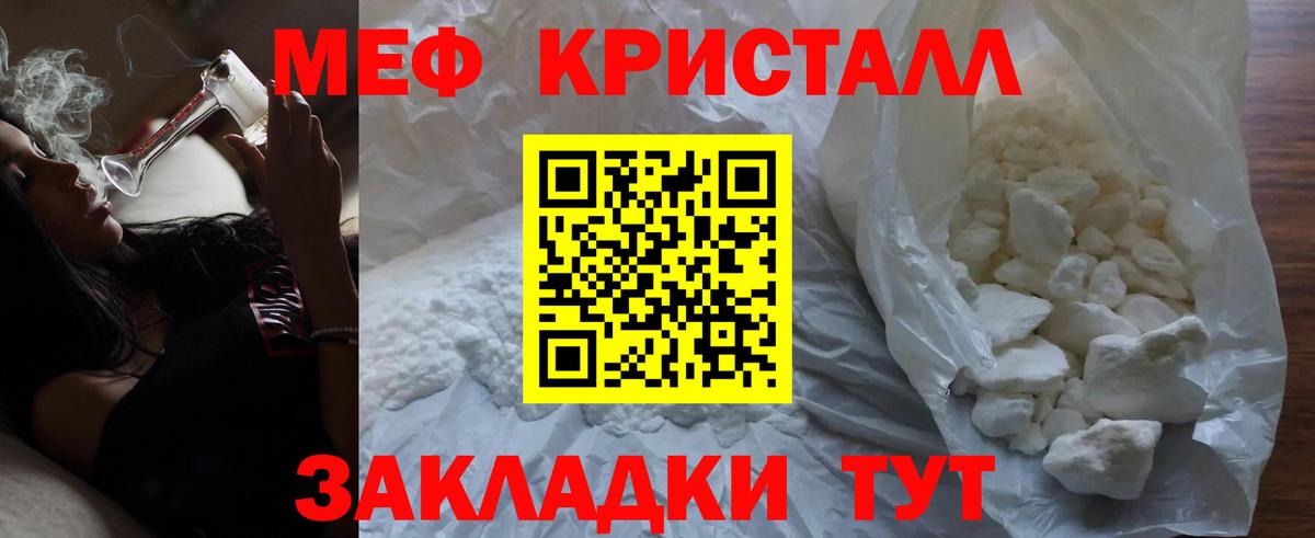 Меф мяу мяу  Белогорск