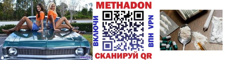 Метадон VHQ  Белогорск 