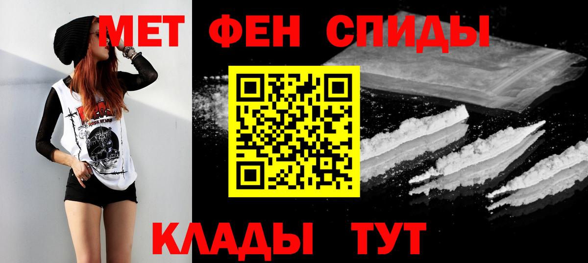 Первитин мет Белогорск