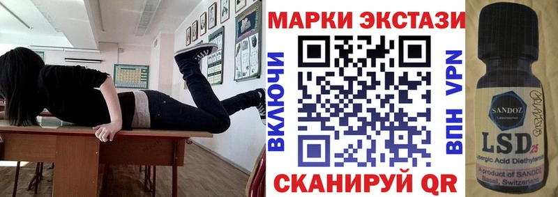 Марки 25I-NBOMe 1,8мг  Белогорск 