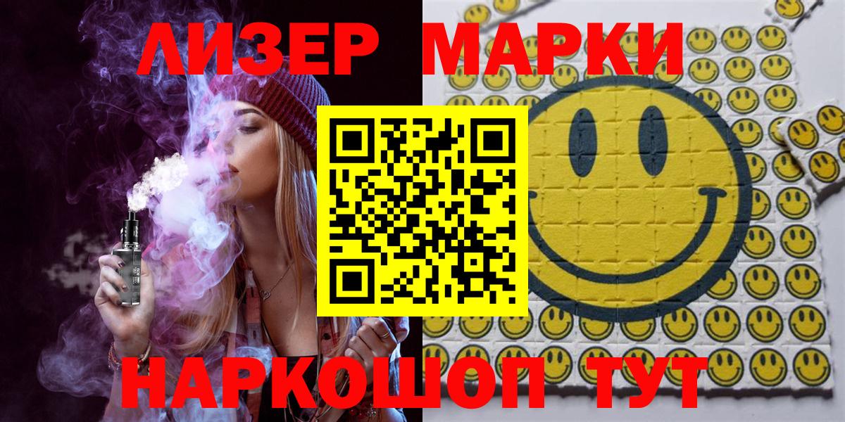 Марки 25I-NBOMe 1,8мг Белогорск