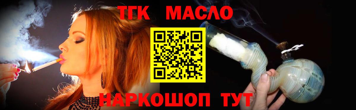 Белогорск  Дистиллят ТГК жижа  Вход с VPN  что такое   Дистиллят ТГК THC oil 